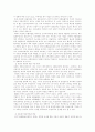 국민기초생활보장제도 8페이지