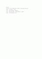 국민기초생활보장제도 11페이지