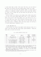 유엔의 평화유지활동 예산 확보의 어제, 오늘 그리고 내일 5페이지