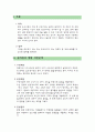 통계-문항분석 요인분석 신뢰도분석 T-test 2페이지