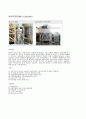 대기오염물질 (Air pollutant)  control system  7페이지