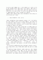 독일근현대사와민족성 8페이지