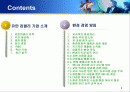 유한킴벌리의 환경경영 2페이지