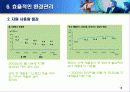 유한킴벌리의 환경경영 18페이지
