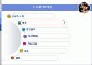 신세계에 대한 모든것 (인사관리) 9페이지