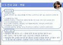 신세계에 대한 모든것 (인사관리) 27페이지
