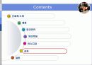 신세계에 대한 모든것 (인사관리) 30페이지
