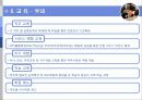 신세계에 대한 모든것 (인사관리) 37페이지
