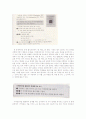 교과서 분석과 비판 4페이지