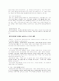 인간의 마음을 사로잡는 스무가지 플롯 저자 김석만, 로널드B.토비아스(Ronald B. Tobias) 출판사 풀빛  3페이지