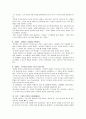 인간의 마음을 사로잡는 스무가지 플롯 저자 김석만, 로널드B.토비아스(Ronald B. Tobias) 출판사 풀빛  6페이지
