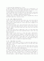 인간의 마음을 사로잡는 스무가지 플롯 저자 김석만, 로널드B.토비아스(Ronald B. Tobias) 출판사 풀빛  7페이지