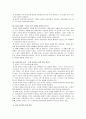 인간의 마음을 사로잡는 스무가지 플롯 저자 김석만, 로널드B.토비아스(Ronald B. Tobias) 출판사 풀빛  10페이지