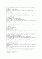 열국지 63 第六十三回 2페이지