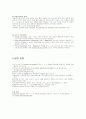 굴절실험 5페이지