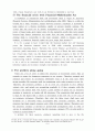 [Insurance]The defence plan for domestic life insurance company along change of financial environment 9페이지