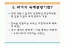 국제관광이란? 7페이지
