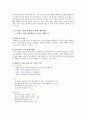 도시화로 인한 사회적, 환경적 문제점 및 대책 3페이지