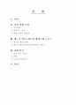 페넬로페 크루즈의 작품정보와 분석 2페이지