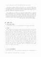 페넬로페 크루즈의 작품정보와 분석 9페이지