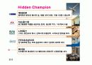 ★[A+레포트]히든챔피언(헤르만지몬)에 대하여★ 4페이지