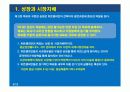 ★[A+레포트]히든챔피언(헤르만지몬)에 대하여★ 5페이지