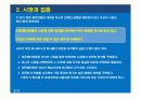 ★[A+레포트]히든챔피언(헤르만지몬)에 대하여★ 6페이지