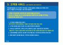 ★[A+레포트]히든챔피언(헤르만지몬)에 대하여★ 8페이지