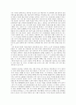 연극 죽여주는 이야기 vs 장 퇼레의 자살가게 4페이지