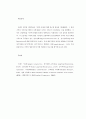 장기기억의 메커니즘-장기기억강화,장기기억저하(Mechanism of memory storage: Long-term potentiation and Long-term depression) 2페이지