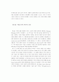 장기기억의 메커니즘-장기기억강화,장기기억저하(Mechanism of memory storage: Long-term potentiation and Long-term depression) 5페이지