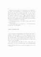 장기기억의 메커니즘-장기기억강화,장기기억저하(Mechanism of memory storage: Long-term potentiation and Long-term depression) 9페이지