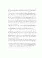 장기기억의 메커니즘-장기기억강화,장기기억저하(Mechanism of memory storage: Long-term potentiation and Long-term depression) 10페이지