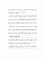 장기기억의 메커니즘-장기기억강화,장기기억저하(Mechanism of memory storage: Long-term potentiation and Long-term depression) 13페이지