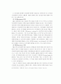 장기기억의 메커니즘-장기기억강화,장기기억저하(Mechanism of memory storage: Long-term potentiation and Long-term depression) 15페이지