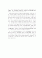 장기기억의 메커니즘-장기기억강화,장기기억저하(Mechanism of memory storage: Long-term potentiation and Long-term depression) 16페이지
