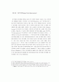장기기억의 메커니즘-장기기억강화,장기기억저하(Mechanism of memory storage: Long-term potentiation and Long-term depression) 20페이지