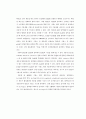 장기기억의 메커니즘-장기기억강화,장기기억저하(Mechanism of memory storage: Long-term potentiation and Long-term depression) 27페이지