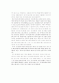 장기기억의 메커니즘-장기기억강화,장기기억저하(Mechanism of memory storage: Long-term potentiation and Long-term depression) 35페이지