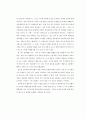 장기기억의 메커니즘-장기기억강화,장기기억저하(Mechanism of memory storage: Long-term potentiation and Long-term depression) 39페이지