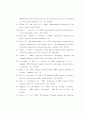 장기기억의 메커니즘-장기기억강화,장기기억저하(Mechanism of memory storage: Long-term potentiation and Long-term depression) 43페이지