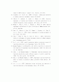 장기기억의 메커니즘-장기기억강화,장기기억저하(Mechanism of memory storage: Long-term potentiation and Long-term depression) 45페이지