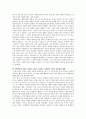 유전공학-블레이드러너 3페이지
