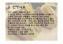 창업계획서 샌드위치 전문점 사업계획서 4페이지