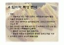창업계획서 샌드위치 전문점 사업계획서 7페이지