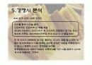 창업계획서 샌드위치 전문점 사업계획서 10페이지