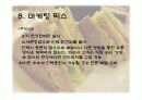 창업계획서 샌드위치 전문점 사업계획서 19페이지