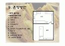창업계획서 샌드위치 전문점 사업계획서 22페이지