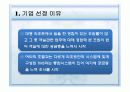 대명 리조트 관광정보시스템 3페이지
