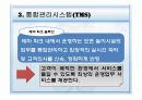 대명 리조트 관광정보시스템 8페이지
